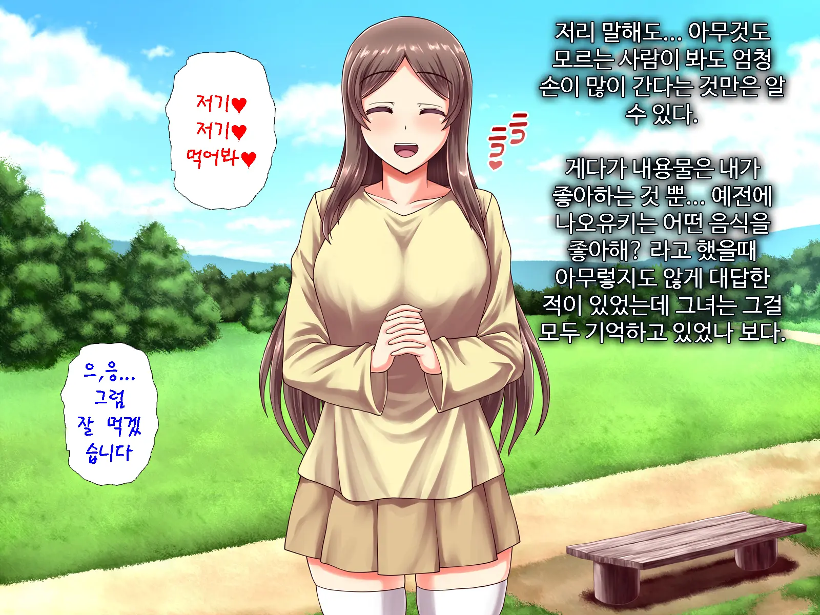 Angel Appli ~Seiso Na Anoko O Saimin Sennou~ | 앤젤 앱 ~청초한 그녀를 최면,세뇌~
